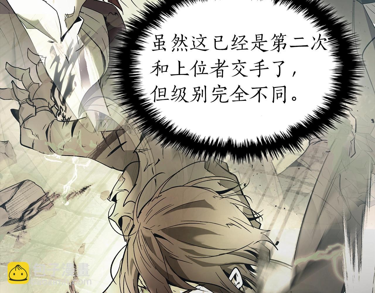 與神一同升級 - 第40話 開闢震天雷(3/5) - 5