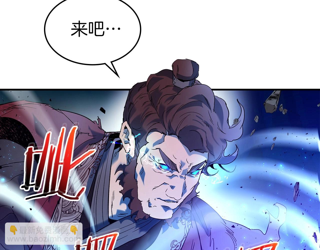 與神一同升級 - 第40話 開闢震天雷(3/5) - 2