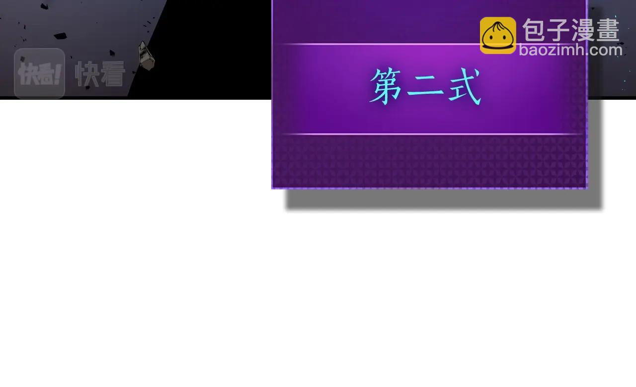 與神一同升級 - 第40話 開闢震天雷(3/5) - 5