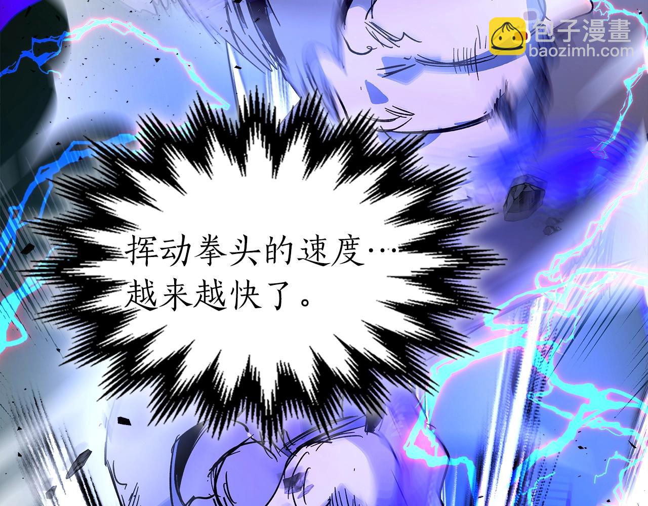 與神一同升級 - 第40話 開闢震天雷(4/5) - 1