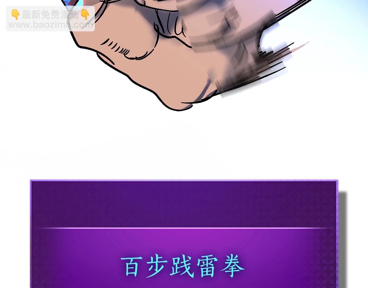 與神一同升級 - 第40話 開闢震天雷(4/5) - 6