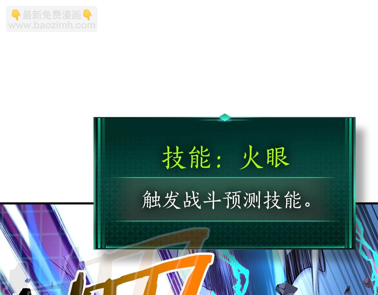 與神一同升級 - 第40話 開闢震天雷(4/5) - 8