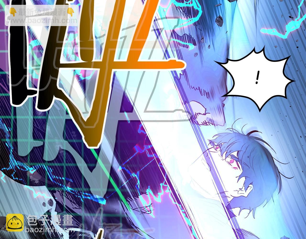 與神一同升級 - 第40話 開闢震天雷(4/5) - 1