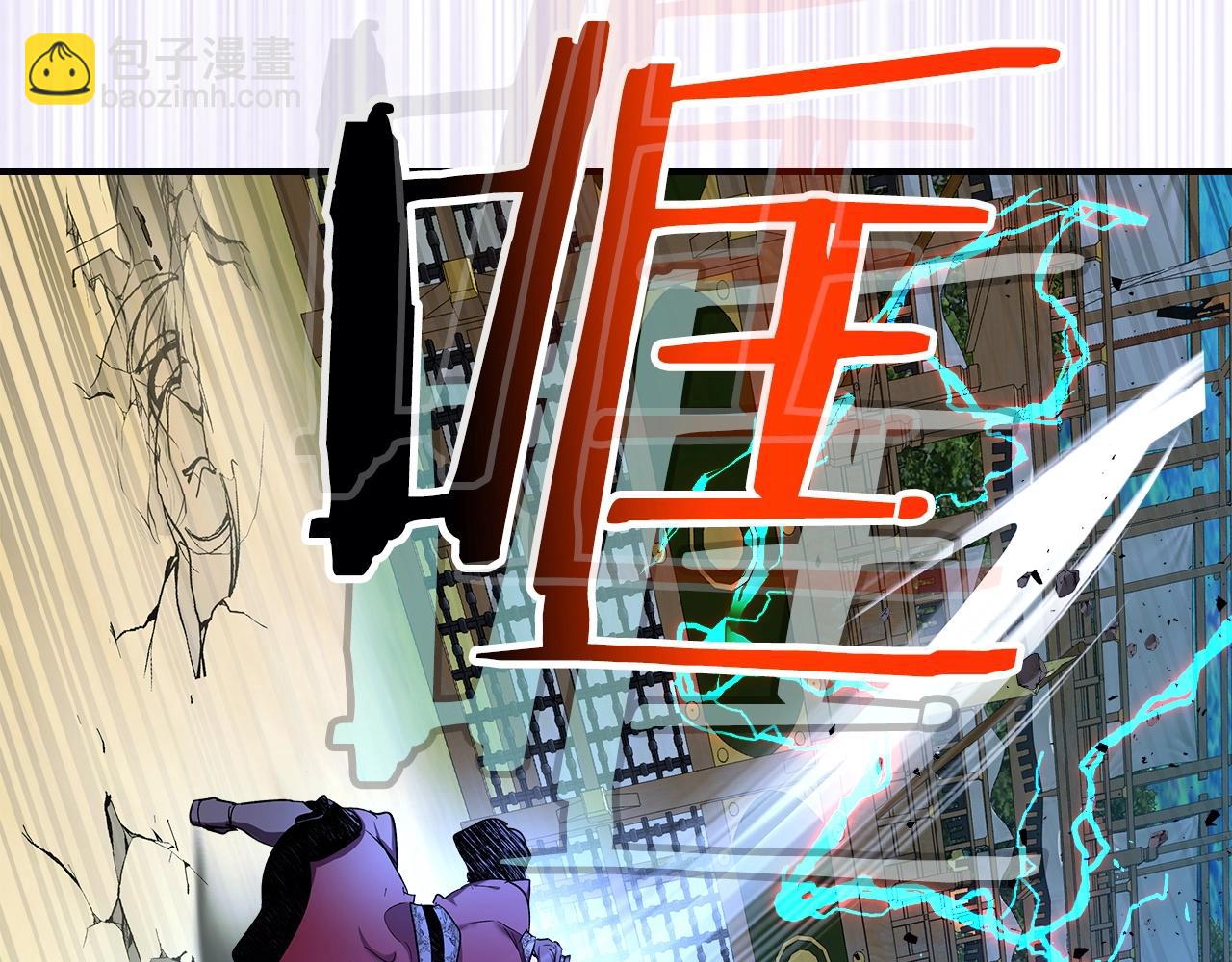 與神一同升級 - 第40話 開闢震天雷(4/5) - 8