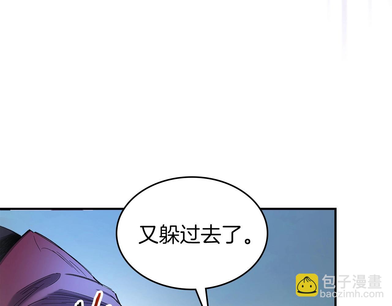 與神一同升級 - 第40話 開闢震天雷(4/5) - 4