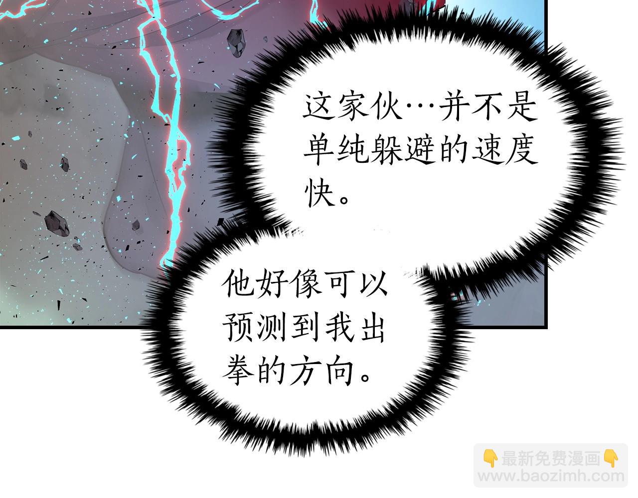 與神一同升級 - 第40話 開闢震天雷(4/5) - 6