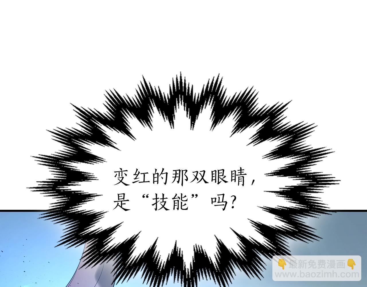 與神一同升級 - 第40話 開闢震天雷(4/5) - 8