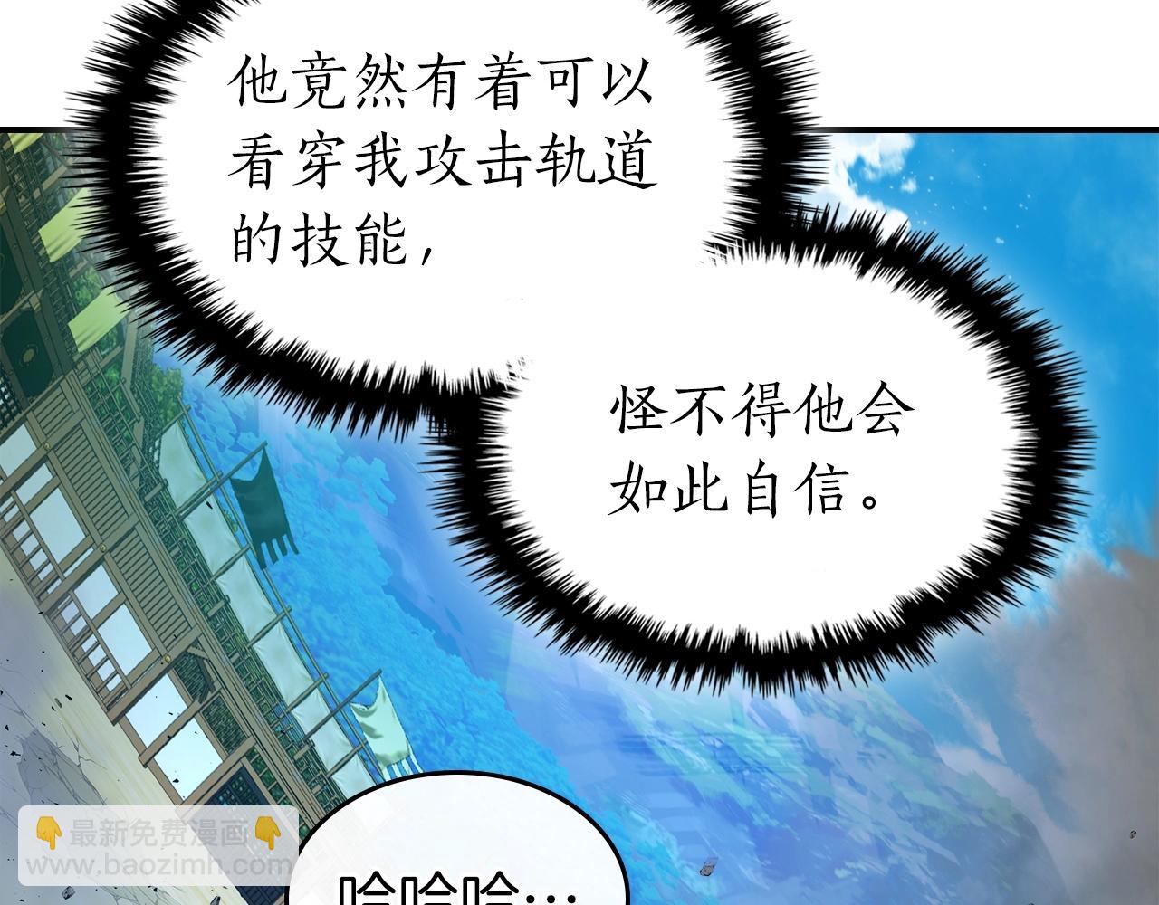 與神一同升級 - 第40話 開闢震天雷(4/5) - 3