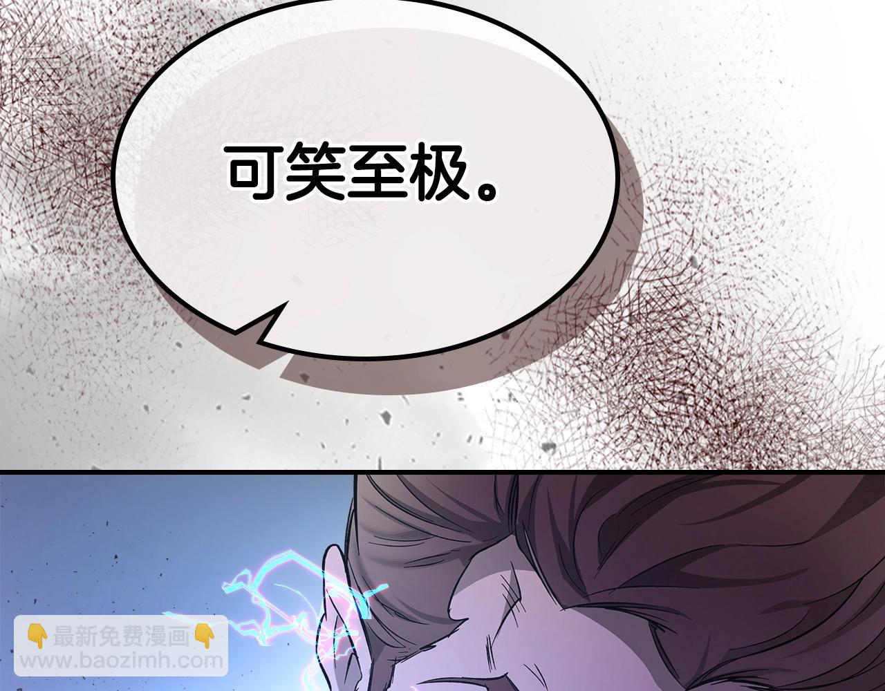 與神一同升級 - 第40話 開闢震天雷(4/5) - 6