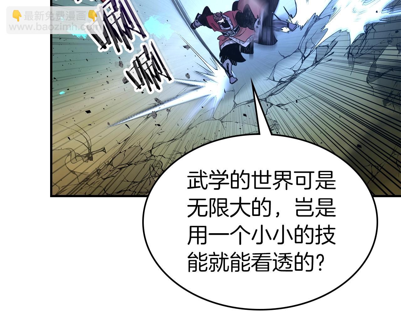 與神一同升級 - 第40話 開闢震天雷(4/5) - 3