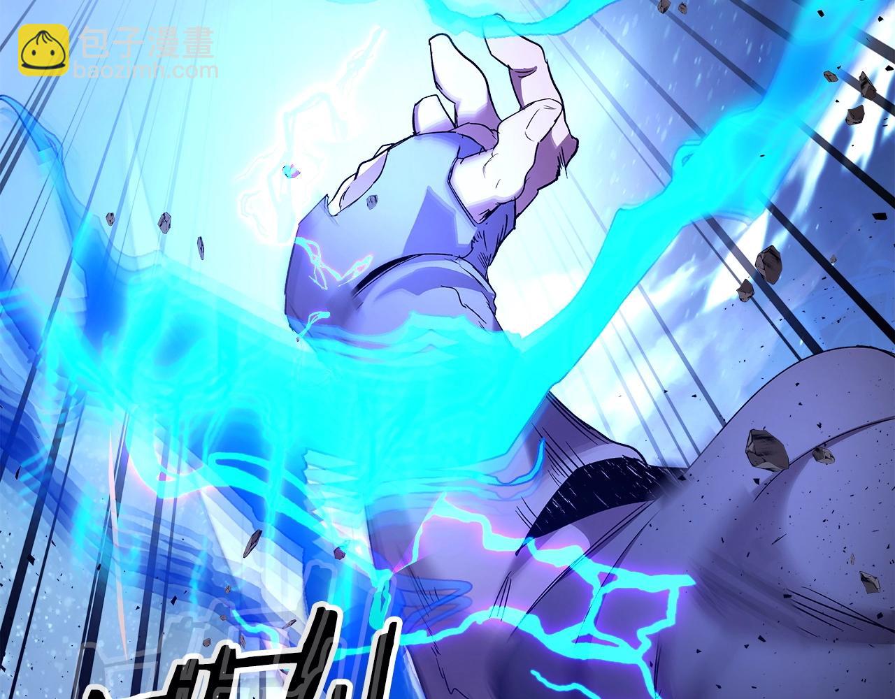 與神一同升級 - 第40話 開闢震天雷(4/5) - 6