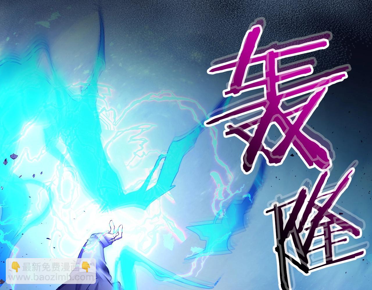 與神一同升級 - 第40話 開闢震天雷(4/5) - 1