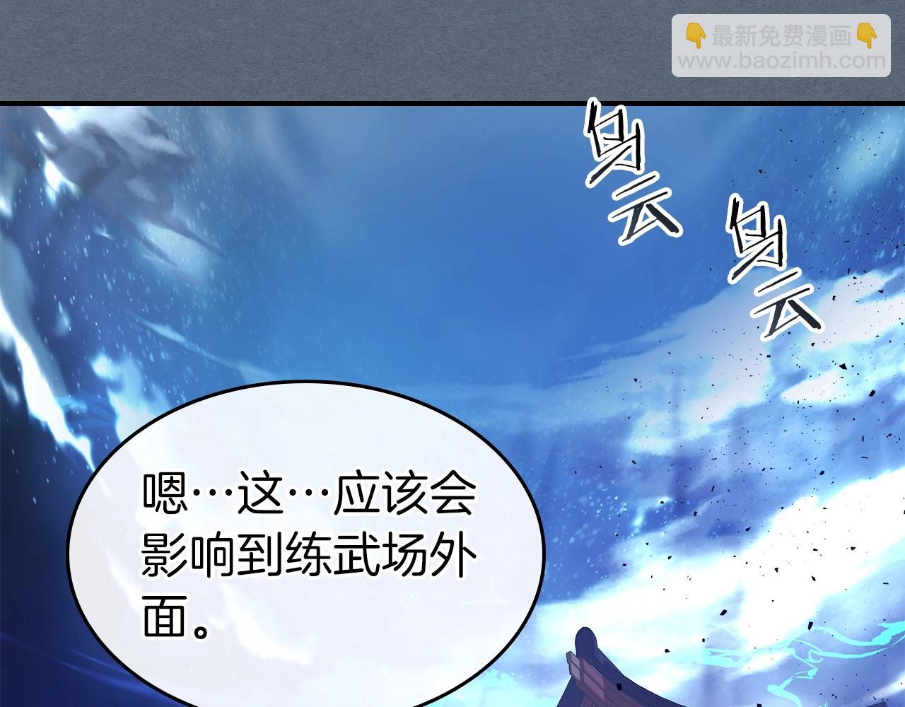 與神一同升級 - 第40話 開闢震天雷(4/5) - 4