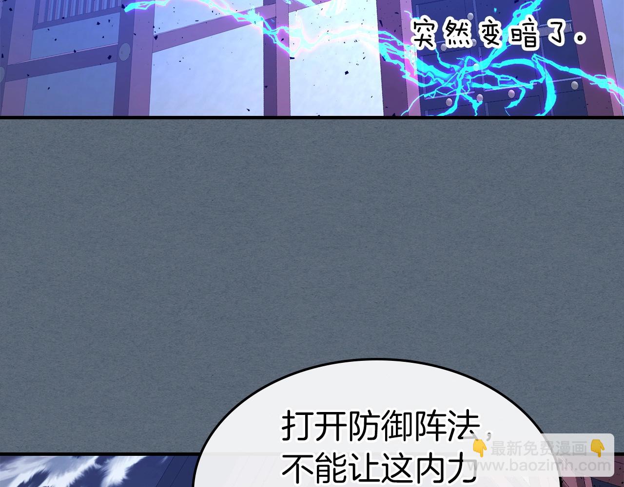 與神一同升級 - 第40話 開闢震天雷(4/5) - 6