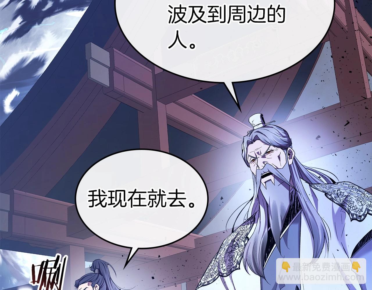 與神一同升級 - 第40話 開闢震天雷(5/5) - 5