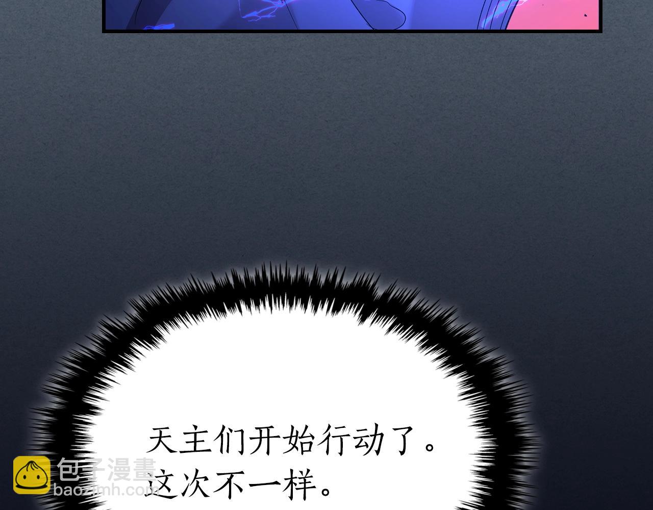 與神一同升級 - 第40話 開闢震天雷(5/5) - 2