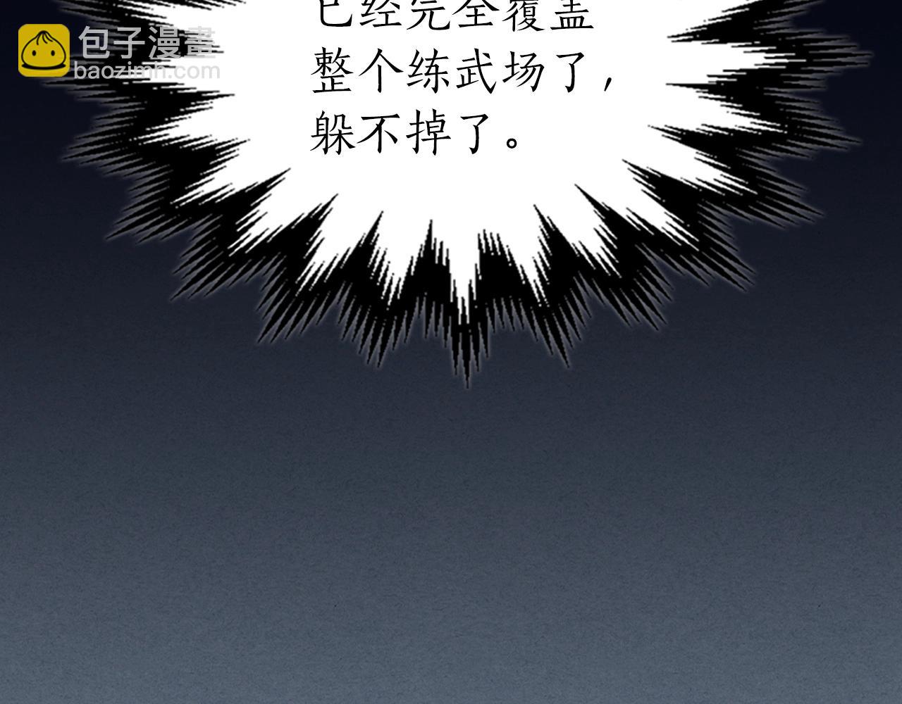 與神一同升級 - 第40話 開闢震天雷(5/5) - 1