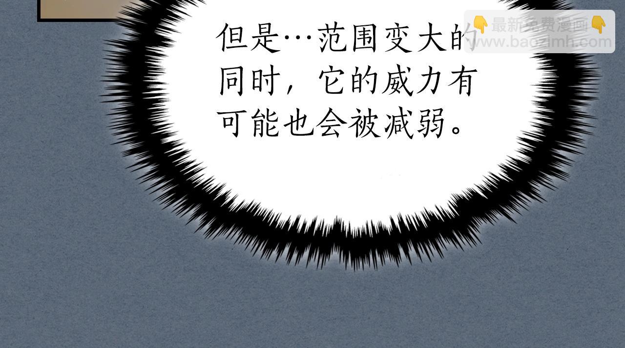 與神一同升級 - 第40話 開闢震天雷(5/5) - 4