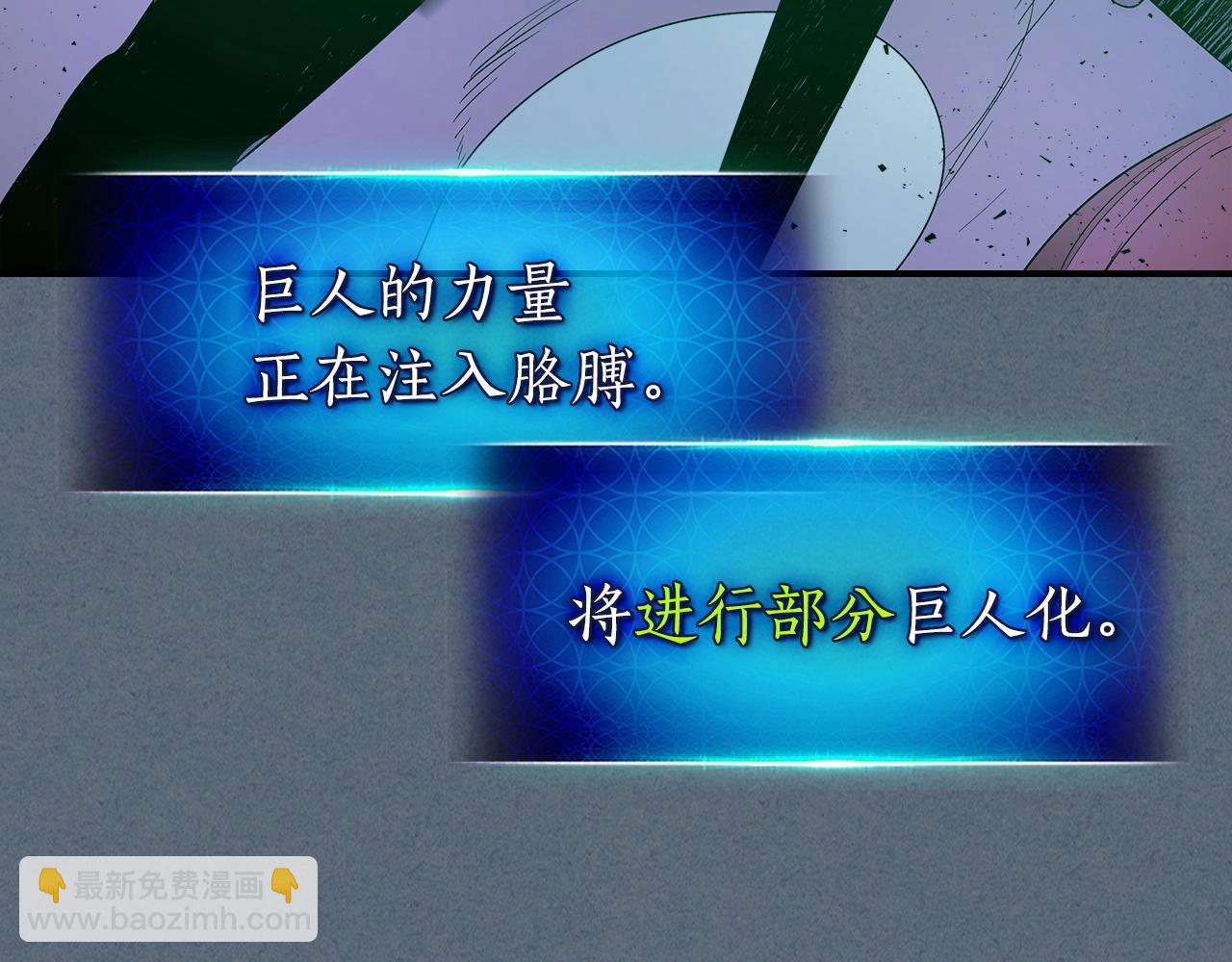 與神一同升級 - 第40話 開闢震天雷(5/5) - 1