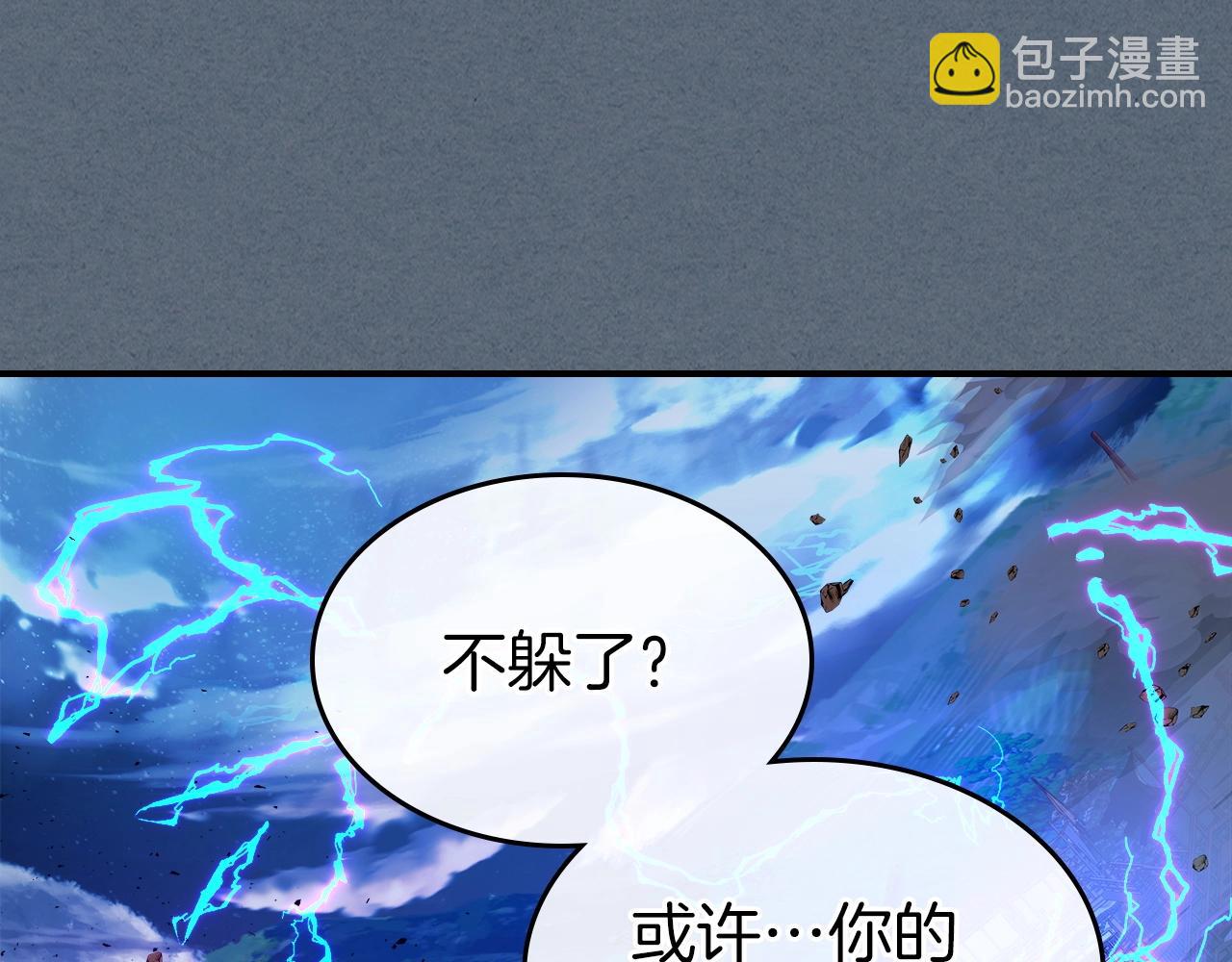 與神一同升級 - 第40話 開闢震天雷(5/5) - 2