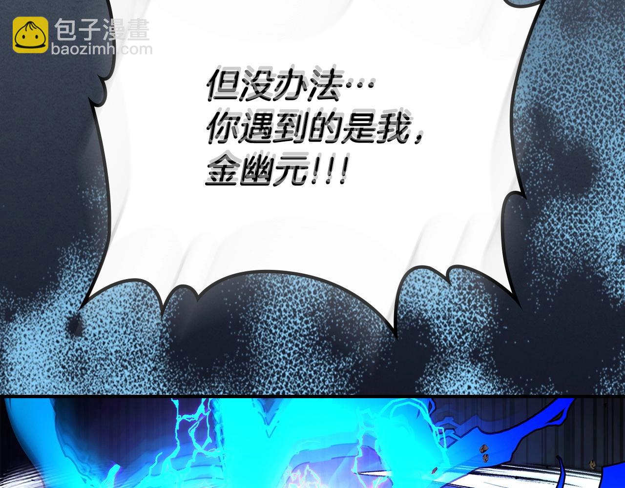 與神一同升級 - 第40話 開闢震天雷(5/5) - 5