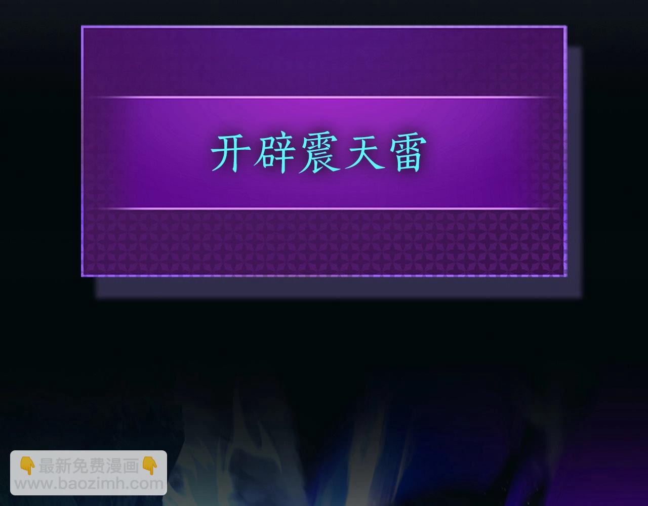 與神一同升級 - 第40話 開闢震天雷(5/5) - 7