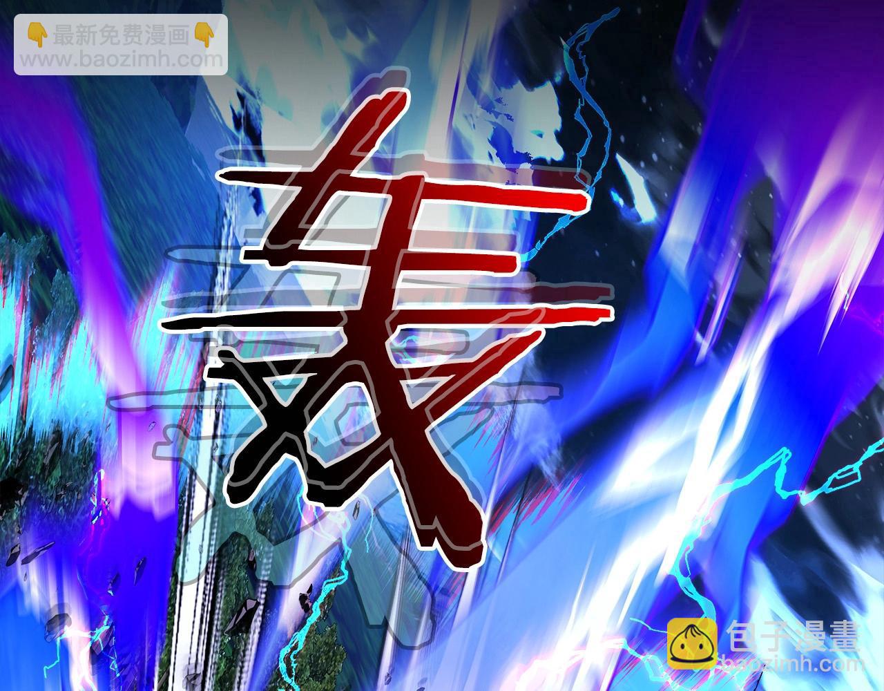 與神一同升級 - 第40話 開闢震天雷(5/5) - 1