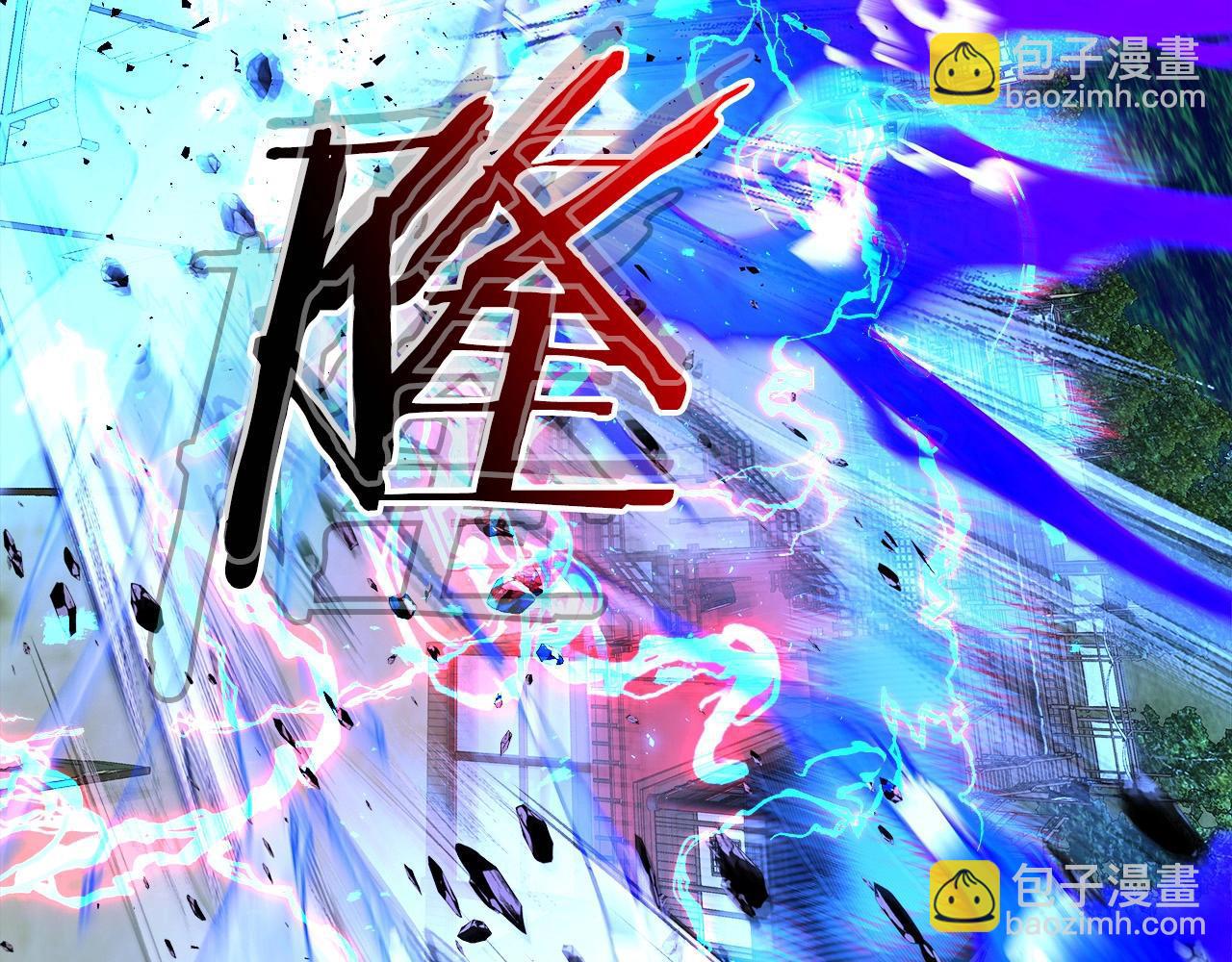 與神一同升級 - 第40話 開闢震天雷(5/5) - 4