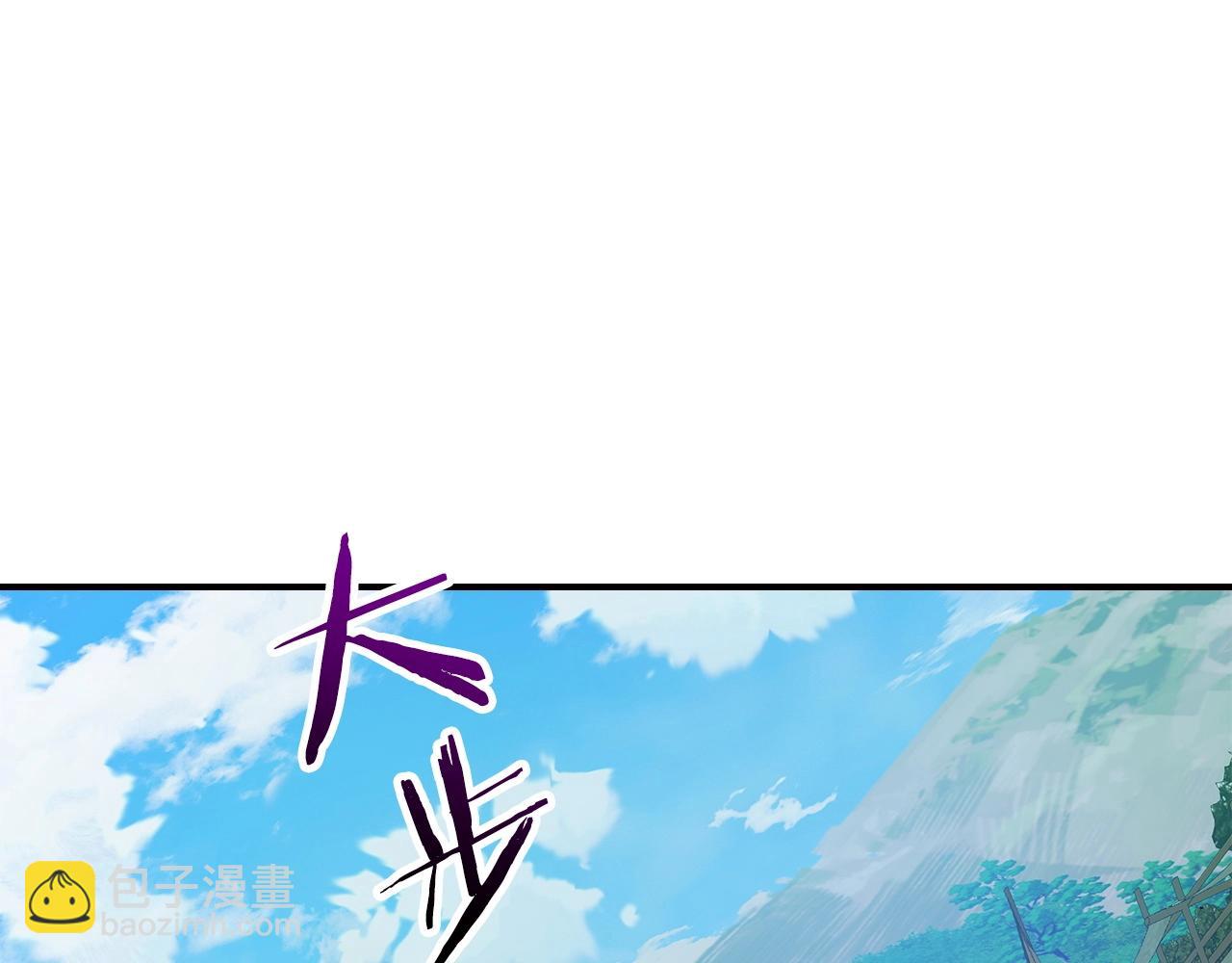 與神一同升級 - 第40話 開闢震天雷(2/5) - 6