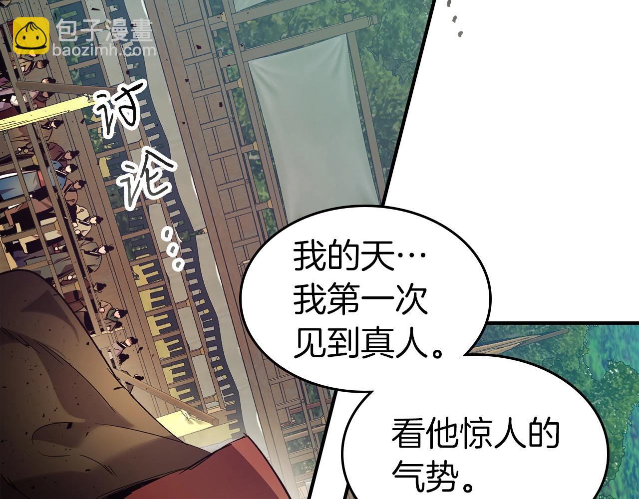 與神一同升級 - 第40話 開闢震天雷(2/5) - 4