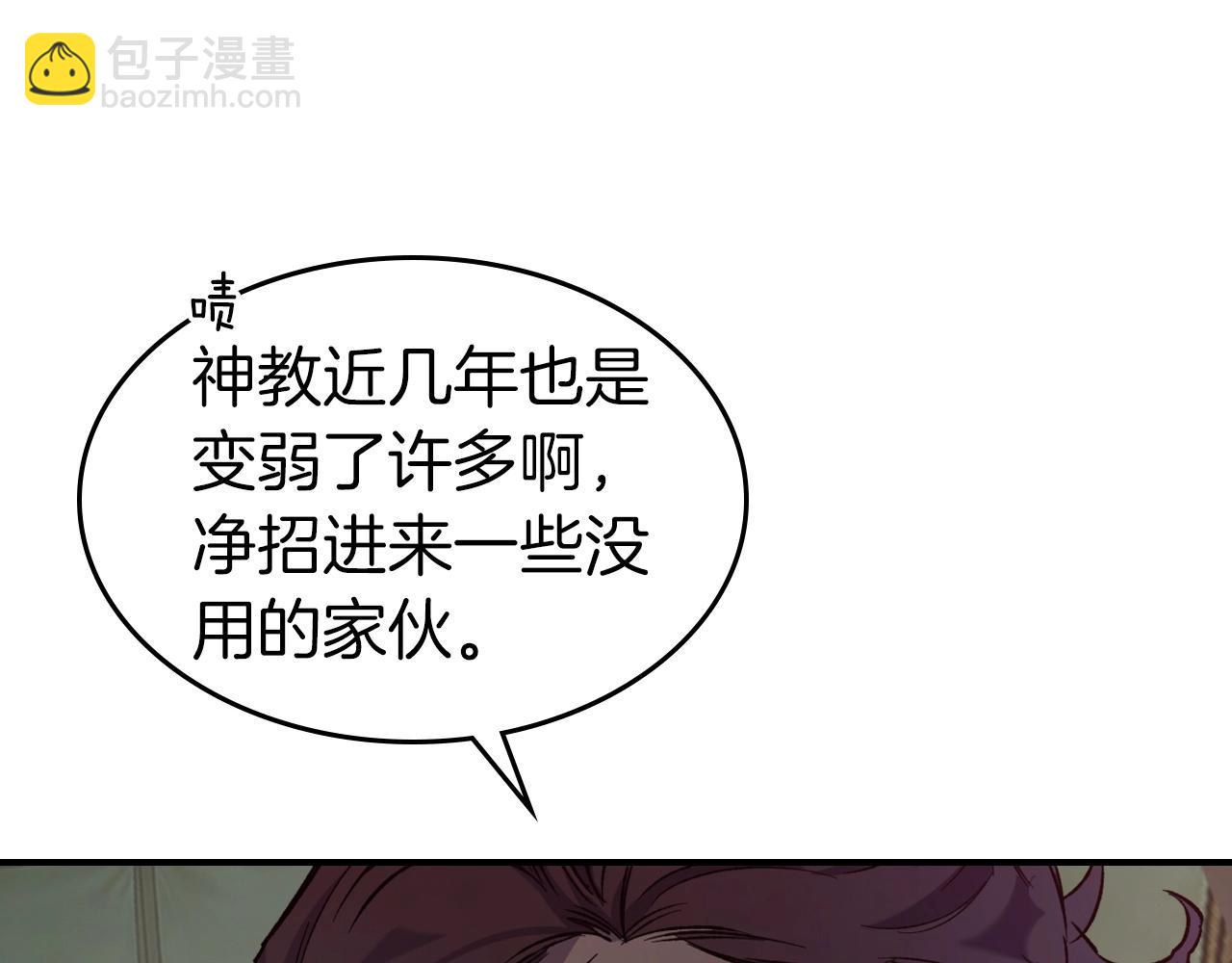 與神一同升級 - 第40話 開闢震天雷(2/5) - 7