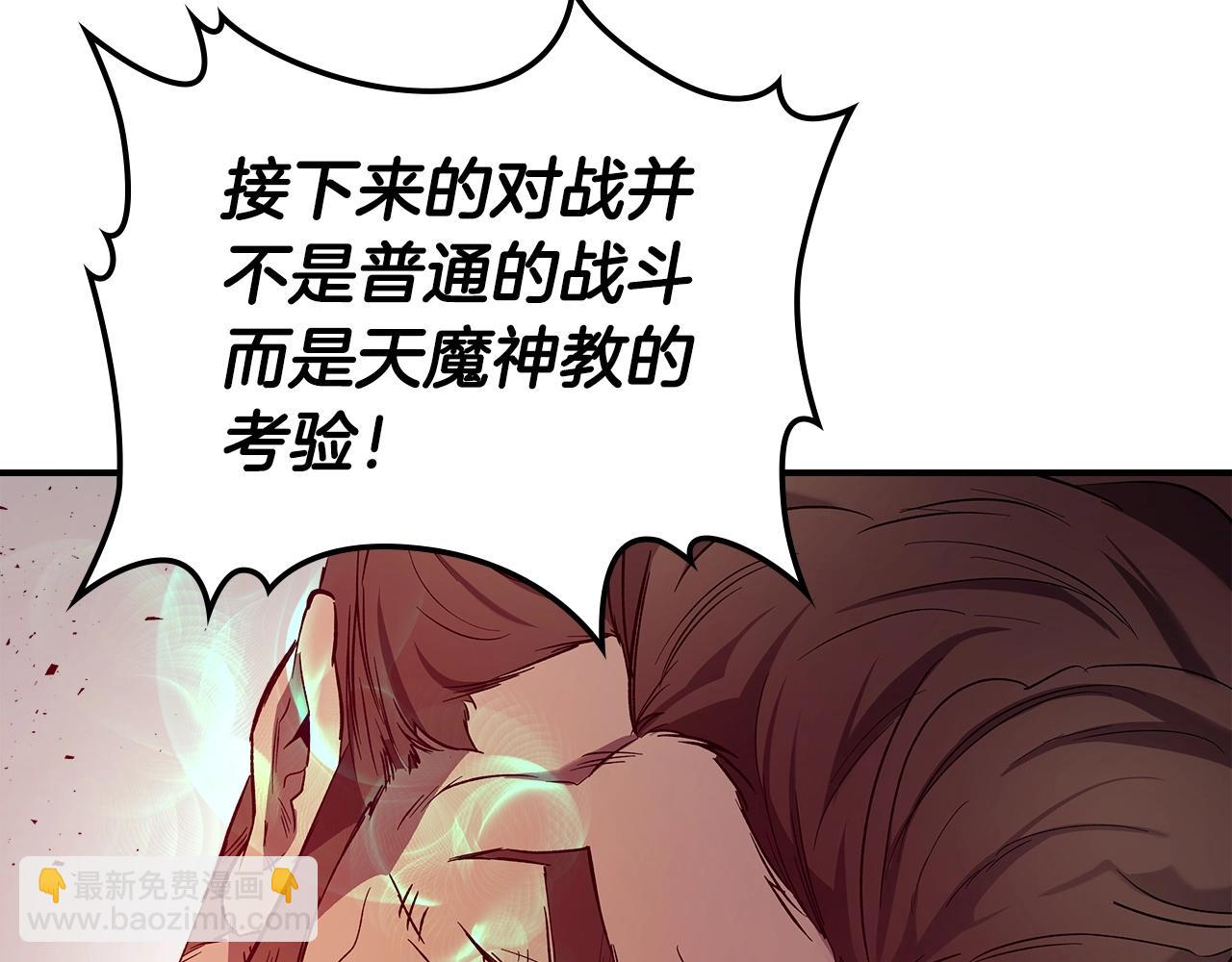 與神一同升級 - 第40話 開闢震天雷(2/5) - 6