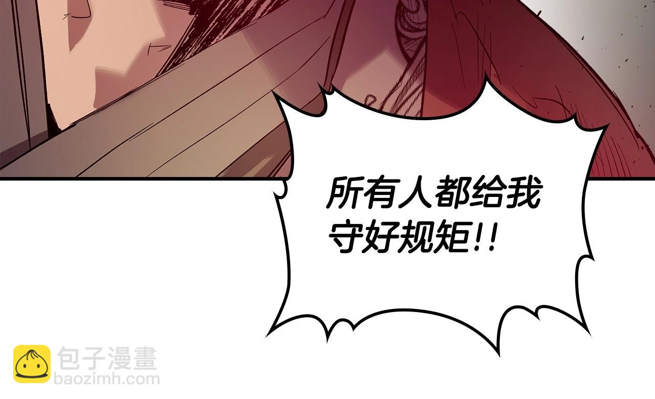 與神一同升級 - 第40話 開闢震天雷(2/5) - 8