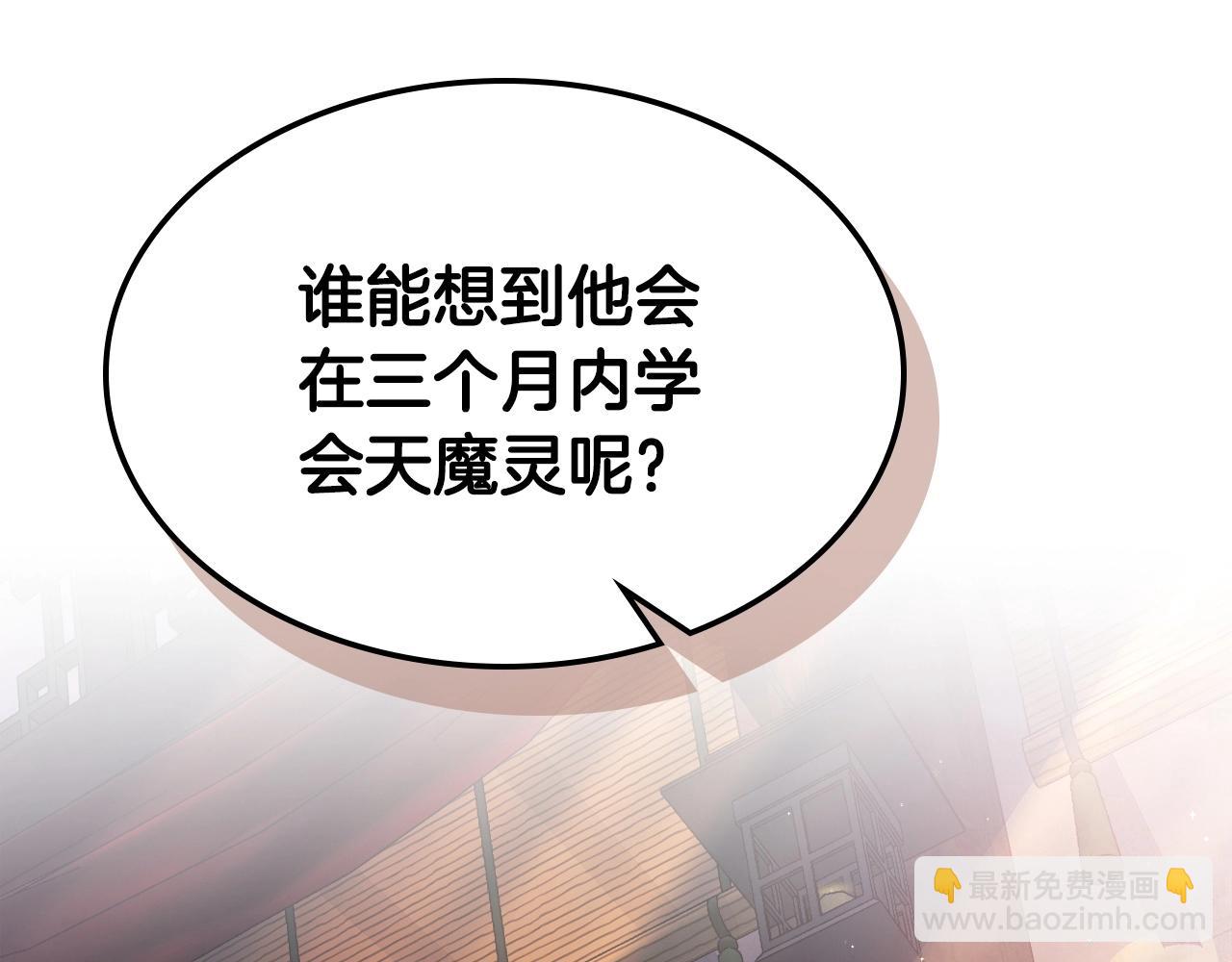 與神一同升級 - 第42話 最終考驗(3/6) - 8