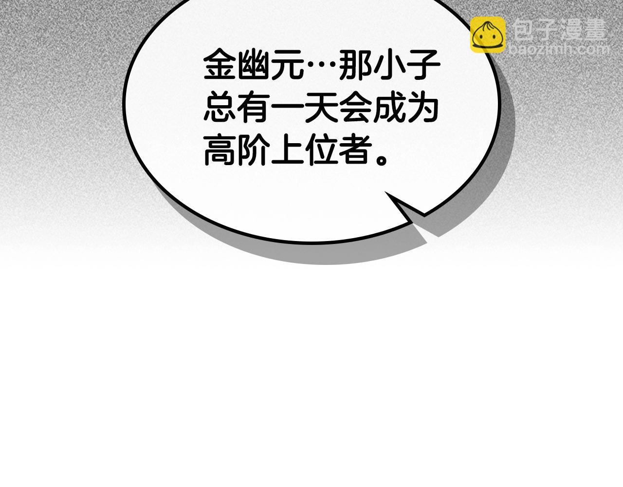 與神一同升級 - 第42話 最終考驗(3/6) - 5