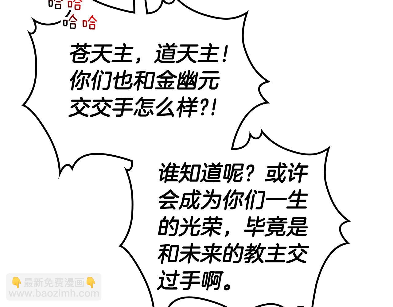 與神一同升級 - 第42話 最終考驗(3/6) - 4