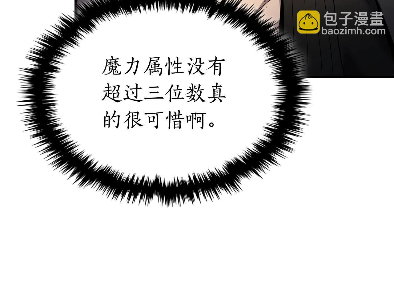 與神一同升級 - 第42話 最終考驗(3/6) - 3