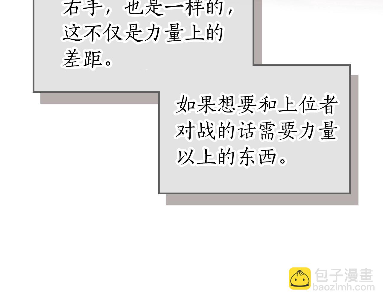 與神一同升級 - 第42話 最終考驗(3/6) - 8