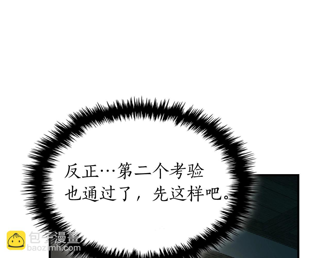 與神一同升級 - 第42話 最終考驗(3/6) - 1