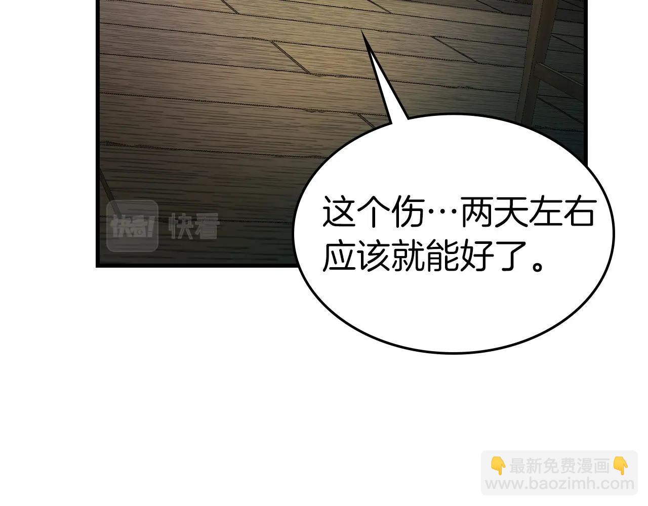 與神一同升級 - 第42話 最終考驗(3/6) - 3