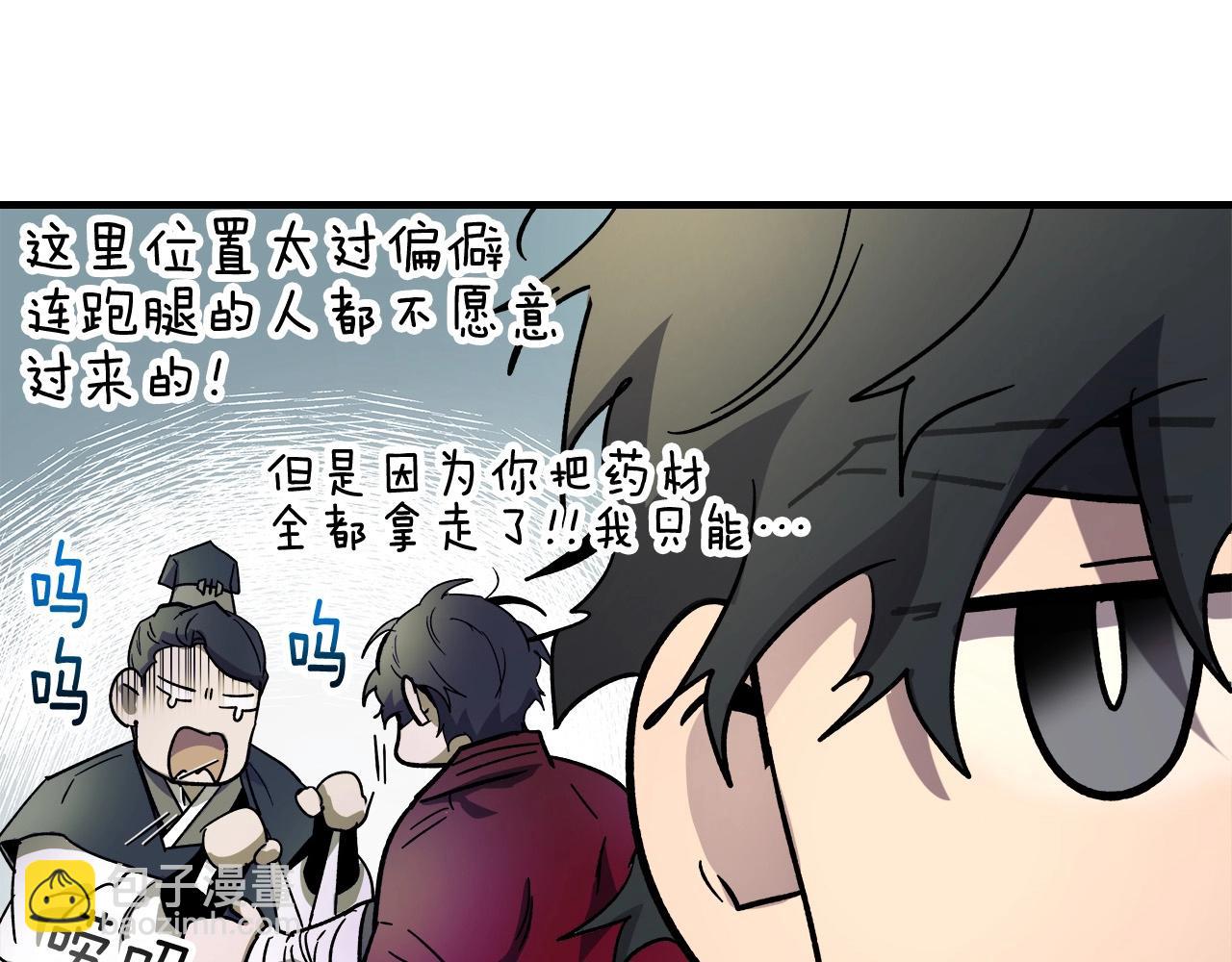 與神一同升級 - 第42話 最終考驗(3/6) - 4