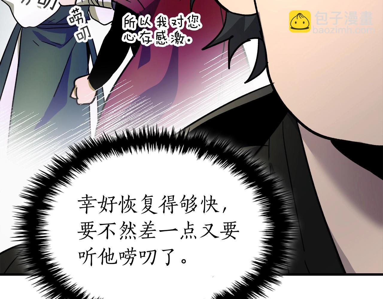 與神一同升級 - 第42話 最終考驗(3/6) - 5