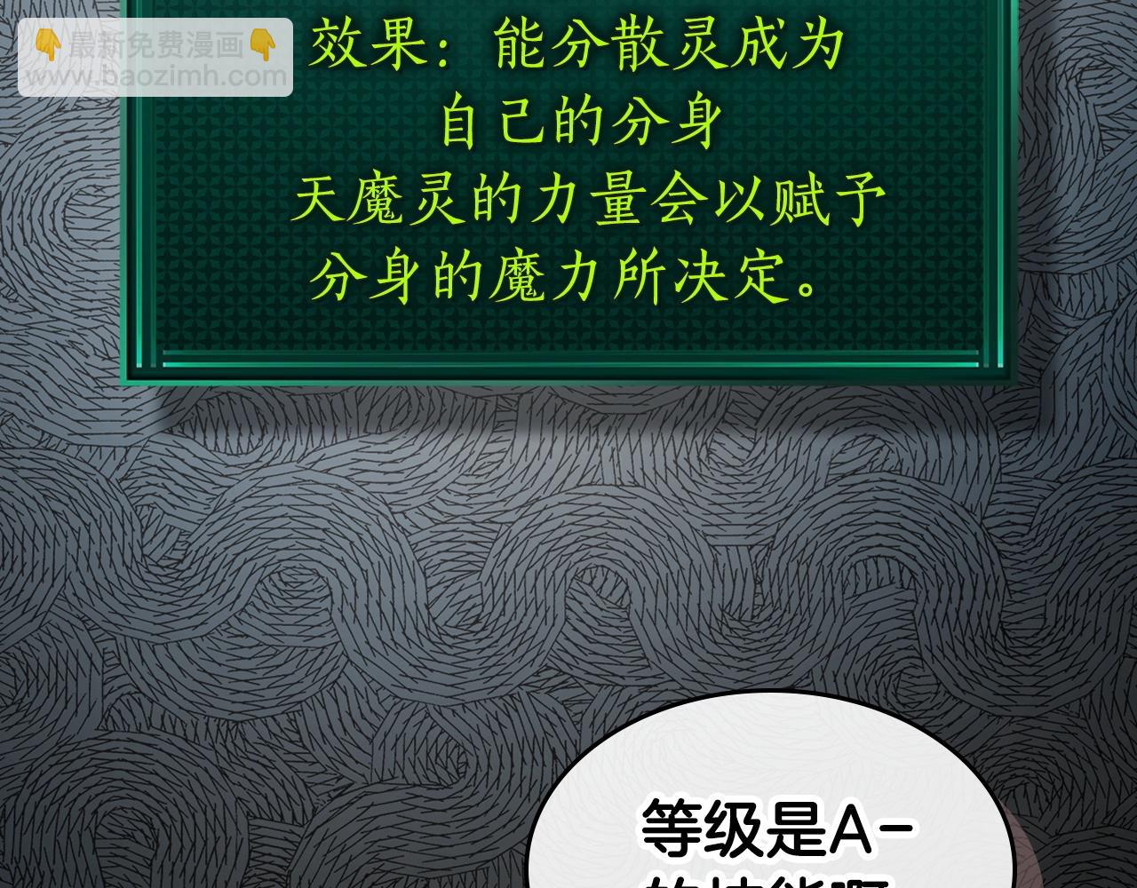 與神一同升級 - 第42話 最終考驗(4/6) - 7