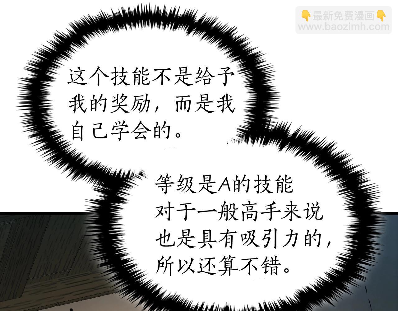 與神一同升級 - 第42話 最終考驗(4/6) - 1