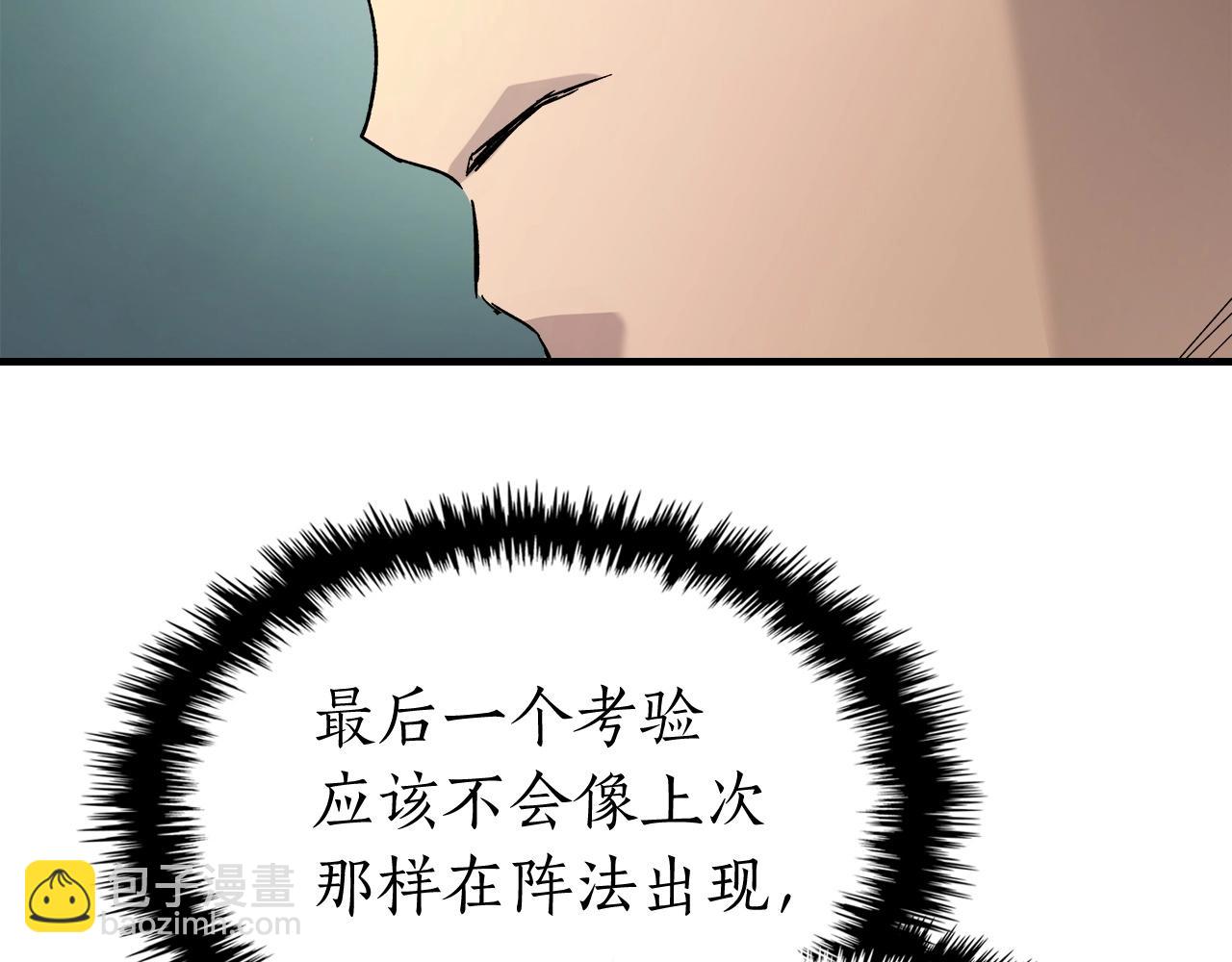 與神一同升級 - 第42話 最終考驗(4/6) - 6