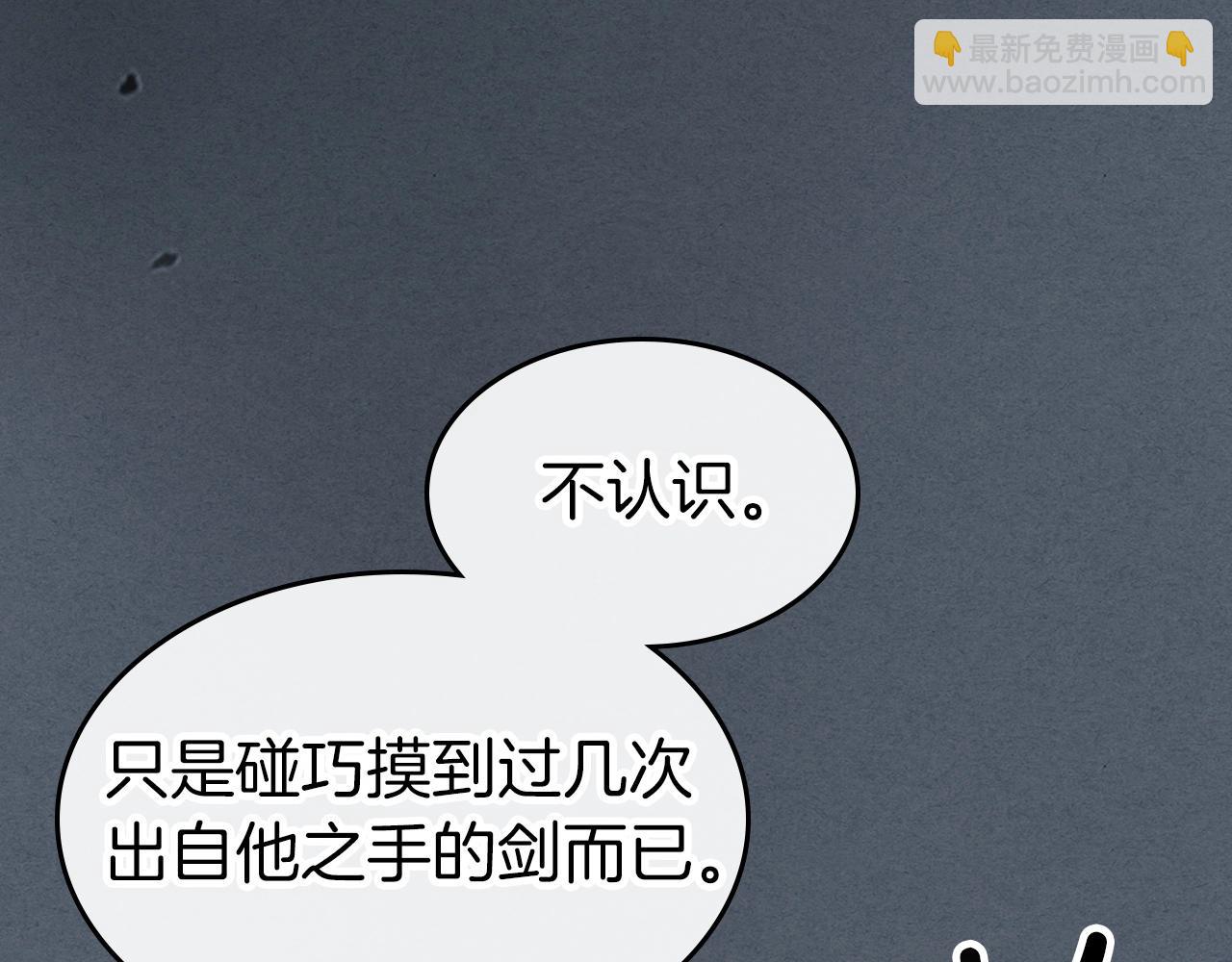 與神一同升級 - 第42話 最終考驗(5/6) - 3