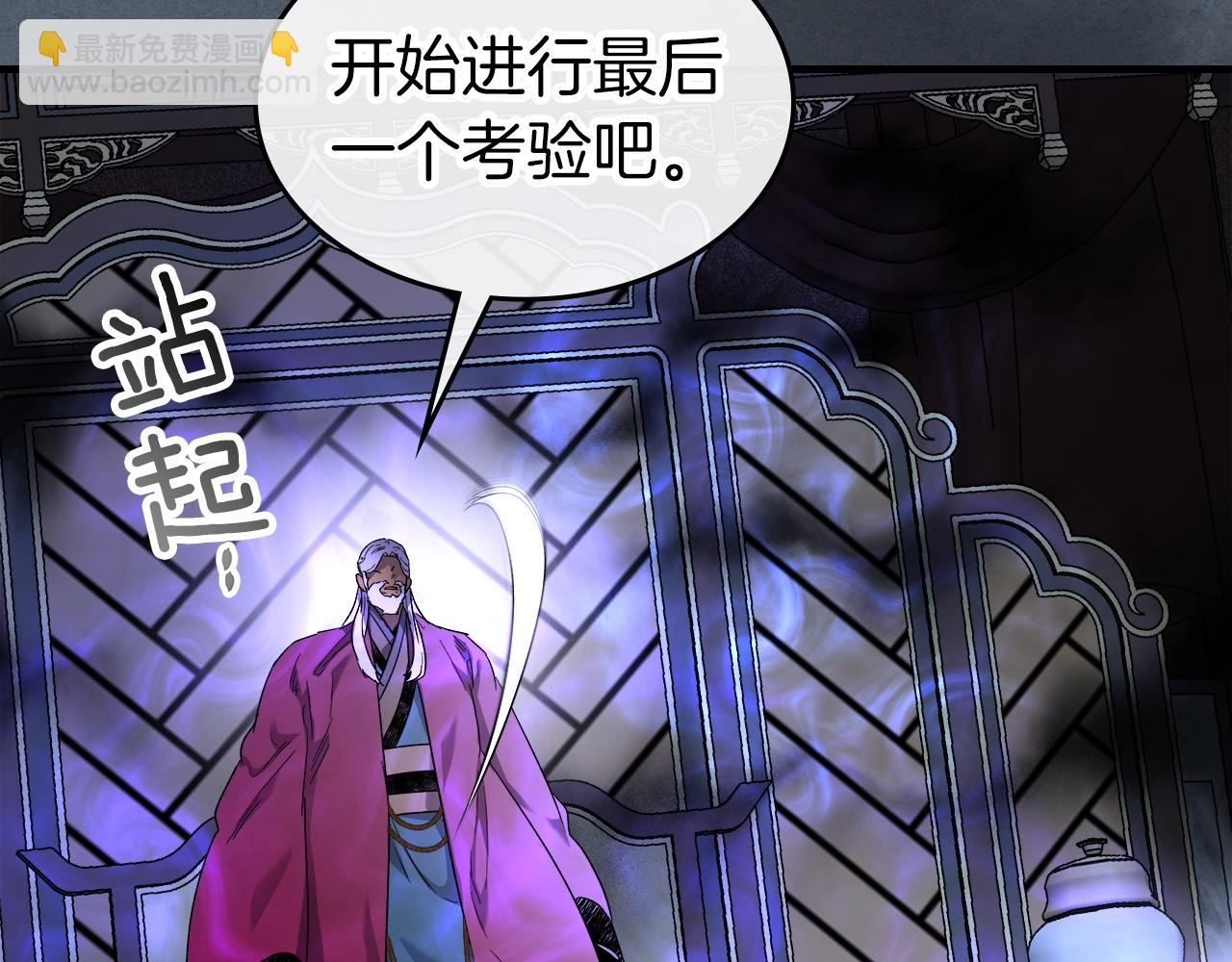 與神一同升級 - 第42話 最終考驗(5/6) - 7