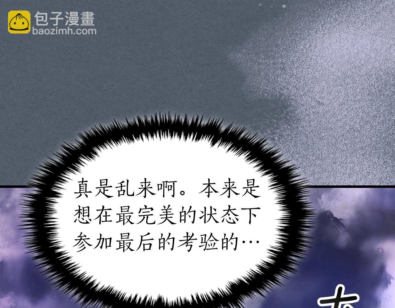 與神一同升級 - 第42話 最終考驗(5/6) - 8