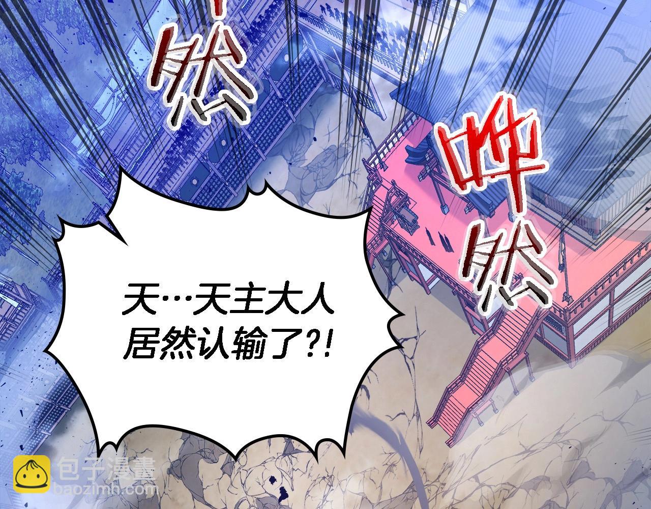 與神一同升級 - 第42話 最終考驗(2/6) - 4