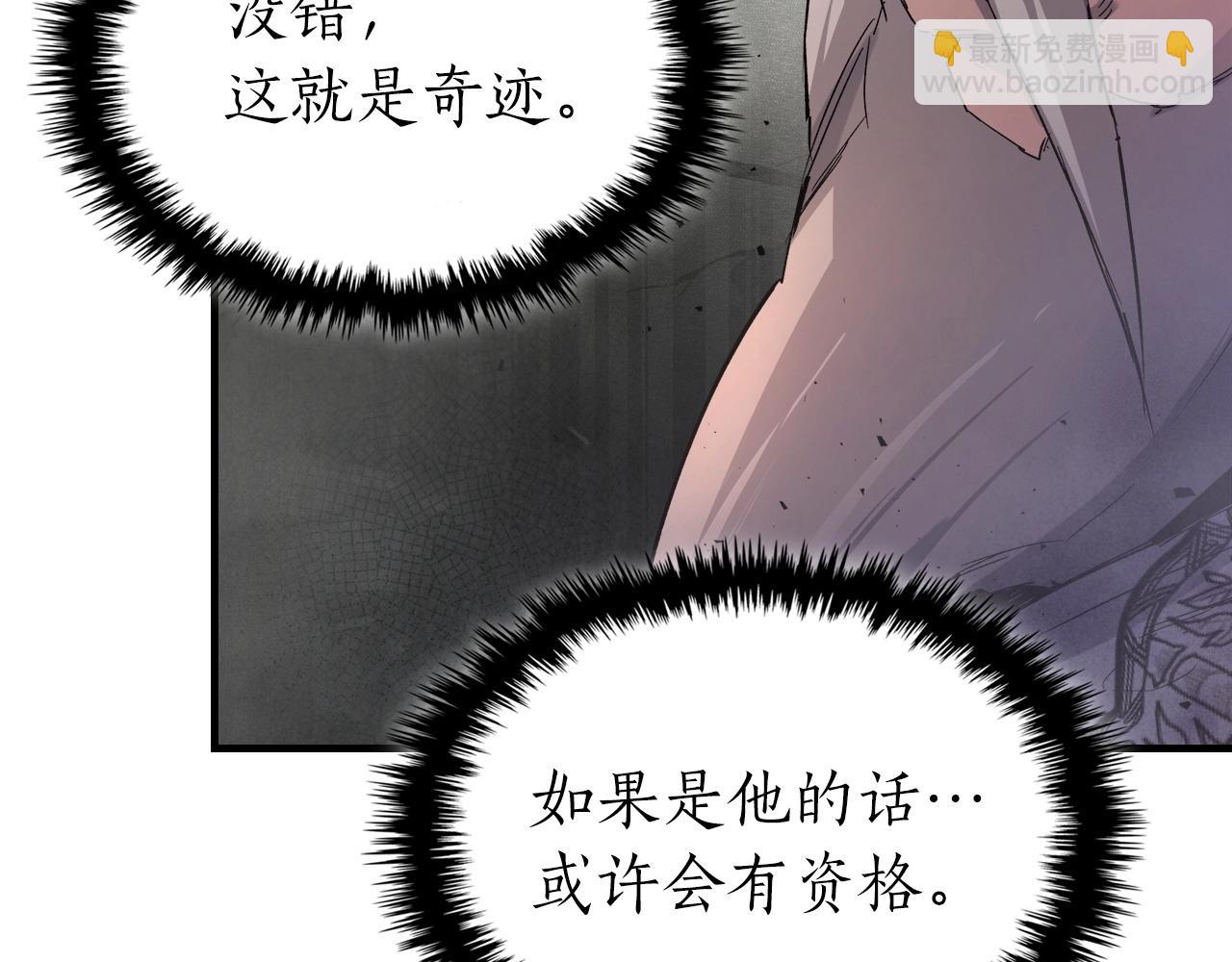 與神一同升級 - 第42話 最終考驗(2/6) - 3